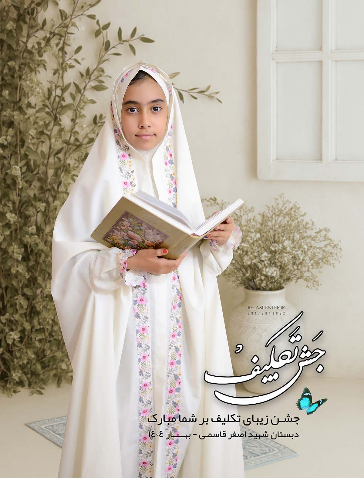 جشن عبادت مدرسه شهید قاسمی